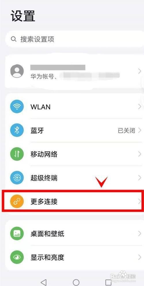 华为mate40手机如何设置开启手机无线投屏