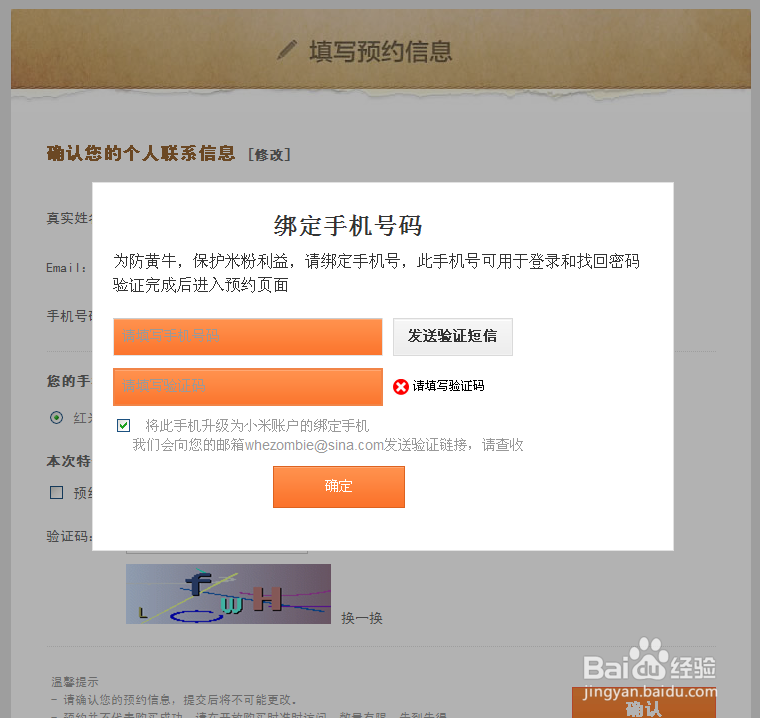 抢小米用什么浏览器