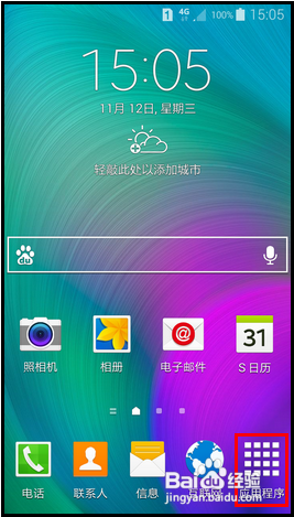 <b>三星note4手机中的歌曲如何恢复</b>