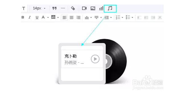 为什么朋友圈有的音乐点进去之后是微信图文
