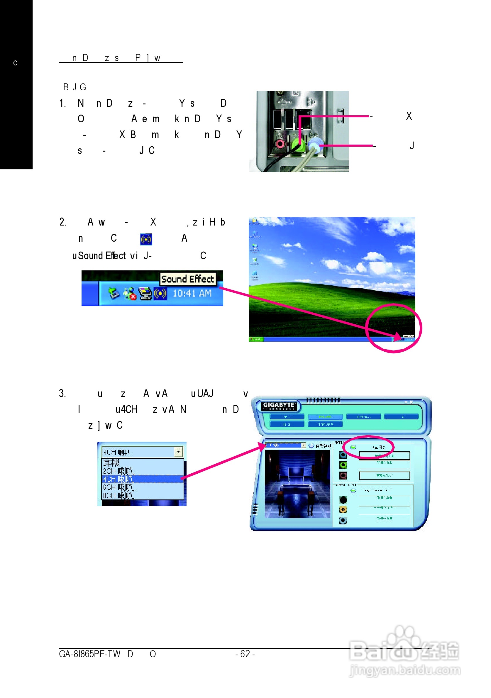 技嘉GA-8I865PE-TW型主板说明书:[7]
