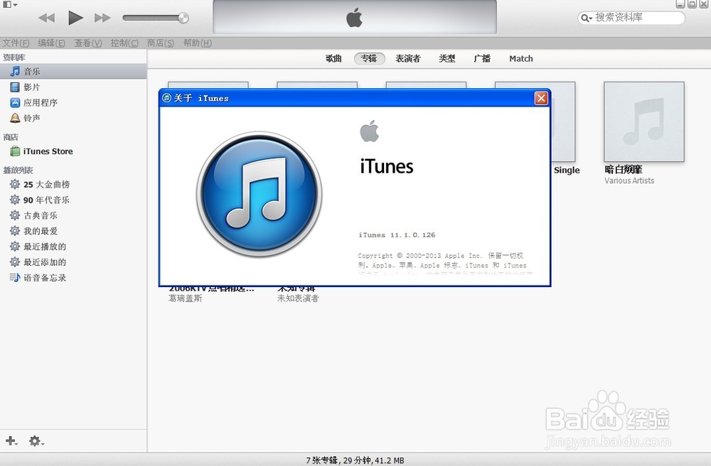 iphone手机ios7 激活出错的解决办法