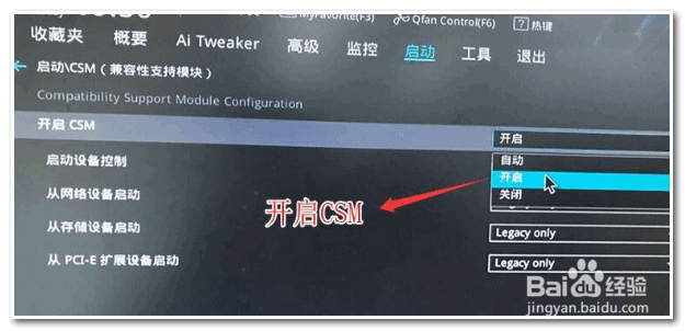 华硕笔记本如何快速重装系统？