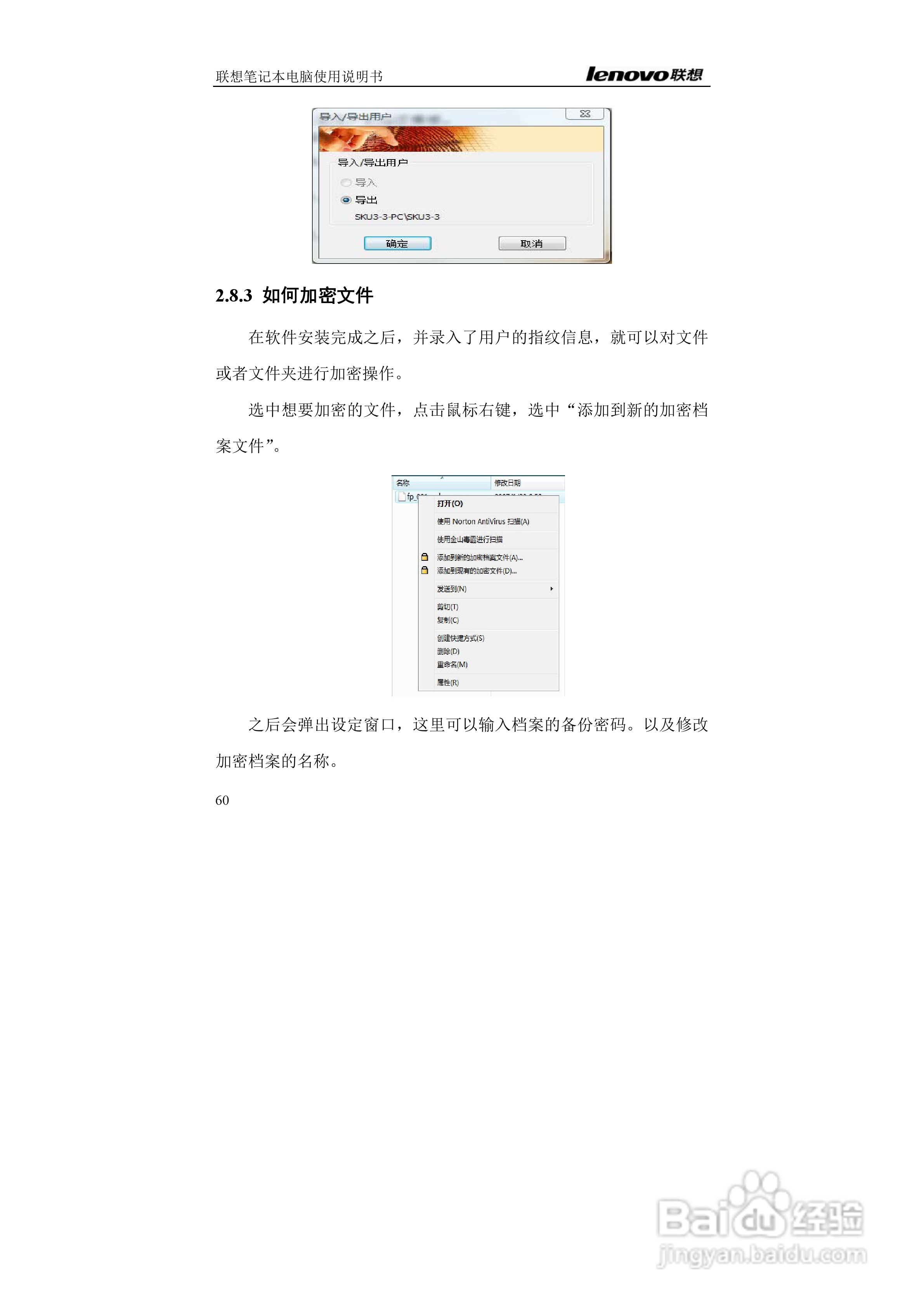 联想E42L笔记本电脑使用说明书:[6]