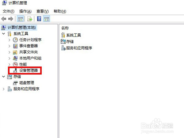 win10怎么更新声卡驱动