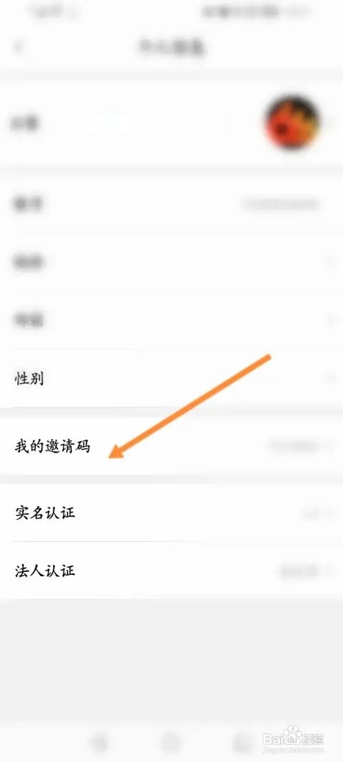 我的宁夏如何查看自己的邀请码