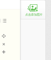 如何在写百度经验时添加图片到文章里