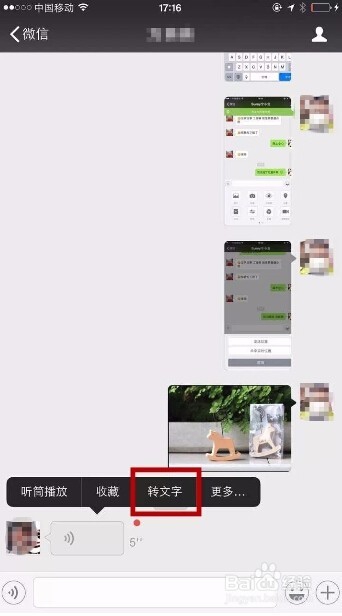 十个微信实用技巧?也许你真的不知道