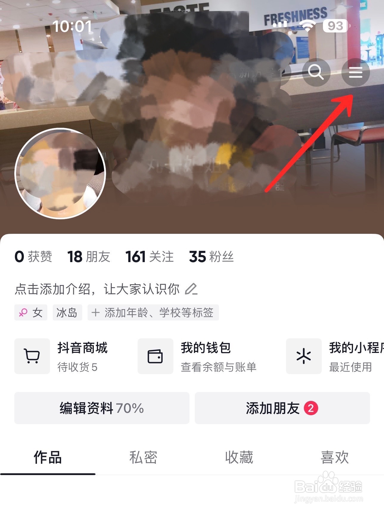 抖音月付怎么提前还款
