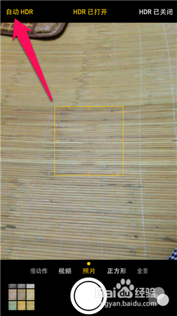 iphone5s相机使用技巧