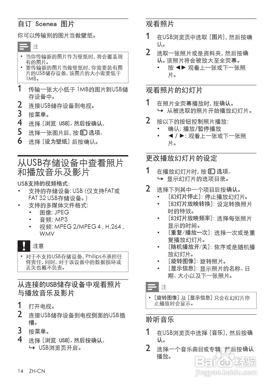 PHILIPS 42PFL3360/T3液晶电视说明书:[2]