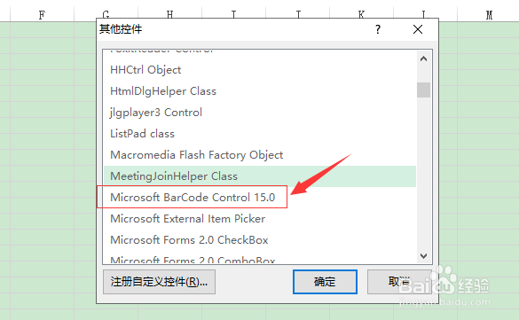 如何设计与制作条形码