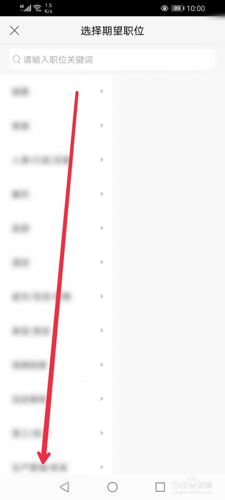 怎么在赶集网直聘APP找到安全管理的工作