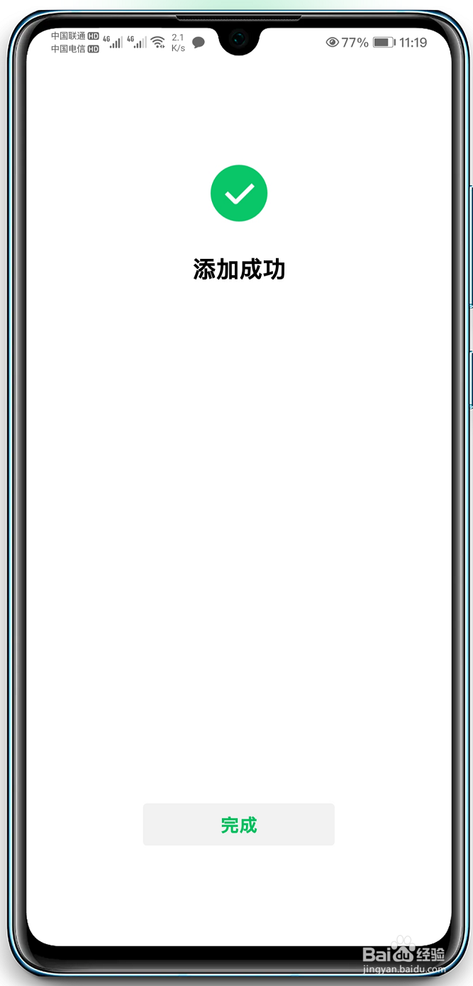 微信怎么绑定自己的银行卡