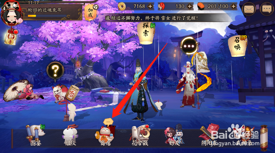 阴阳师锦羽金鹏皮肤怎么获得