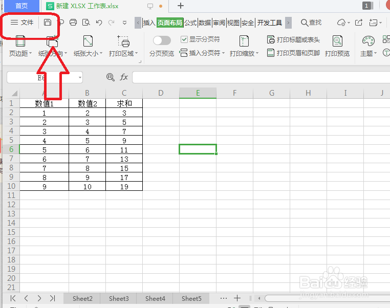 WPS表格怎么设置纸张方向