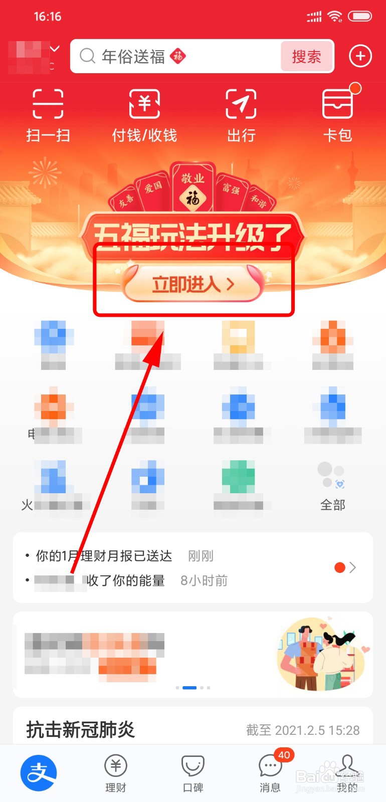 支付宝万能福卡怎么变成其他福卡