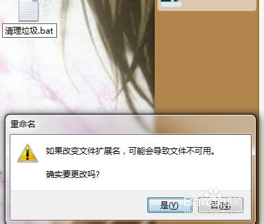 电脑清理bat文件如何设置