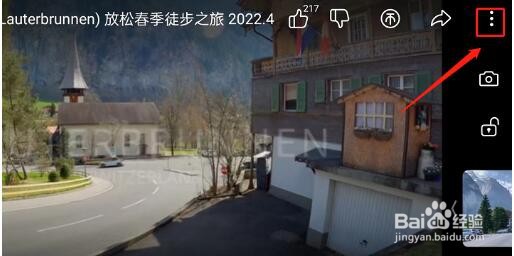 哔哩哔哩怎么全屏观看视频