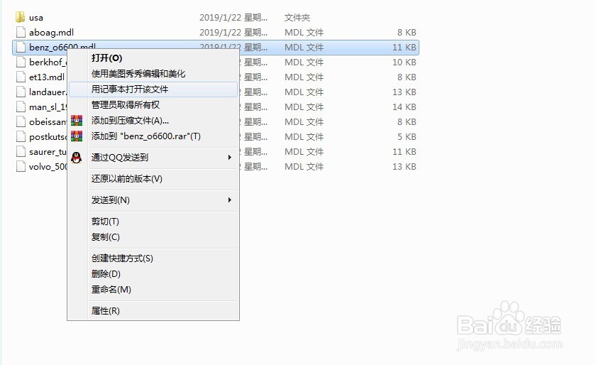 狂热运输如何修改游戏载具乘坐容量