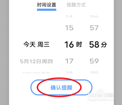 vivos12备忘录在手机哪里