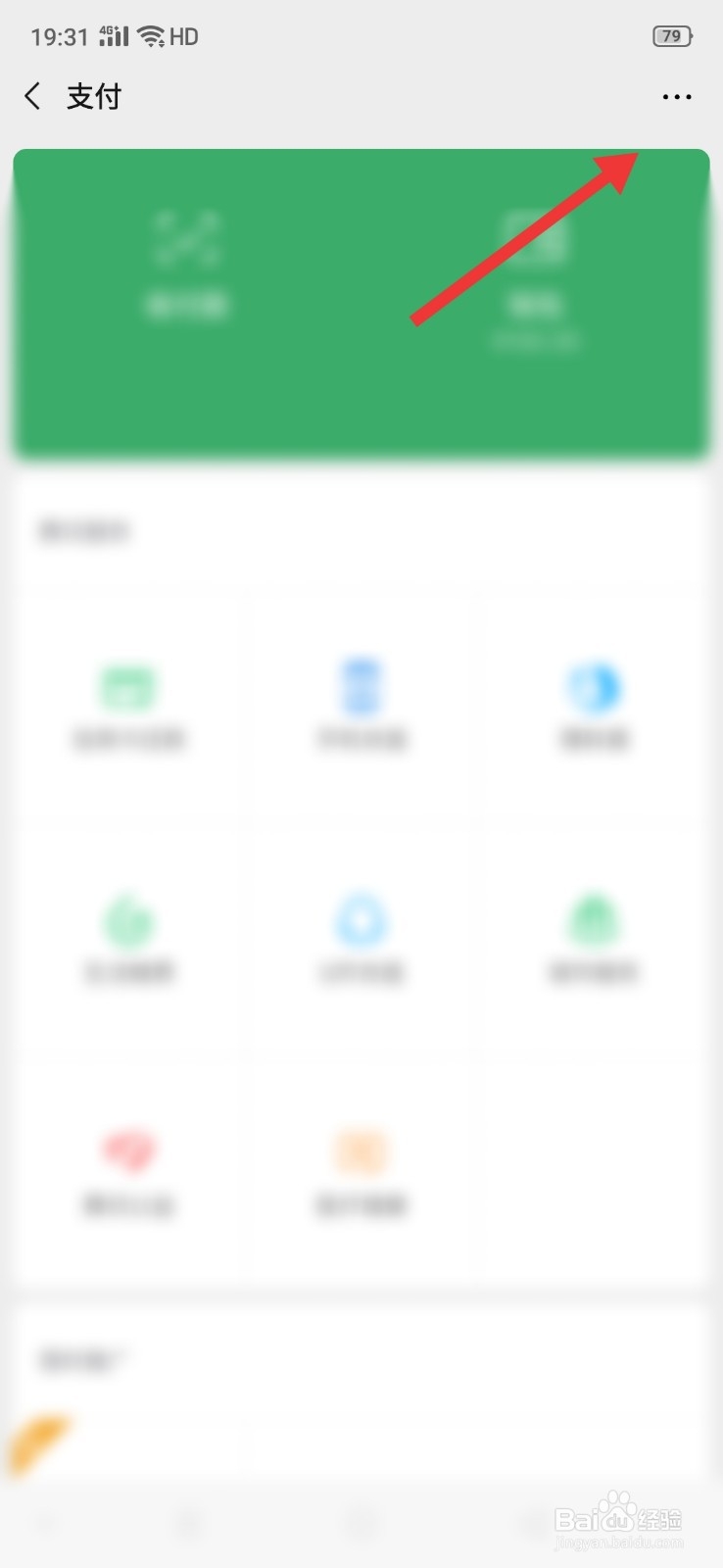 微信怎么设置红包退款方式