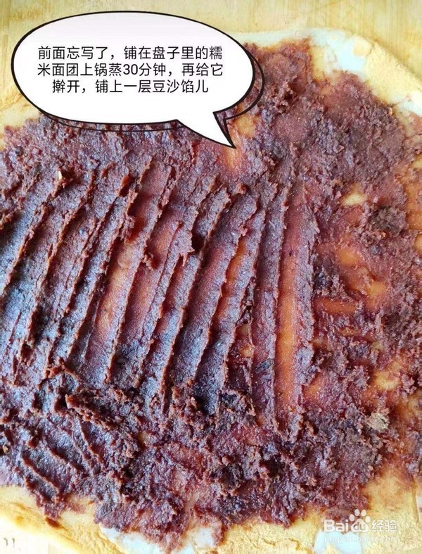 驴打滚的做法很好吃哦