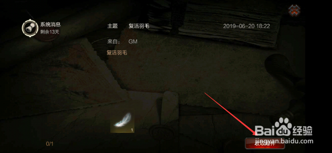 拉结尔怎么领取周签到礼包奖励