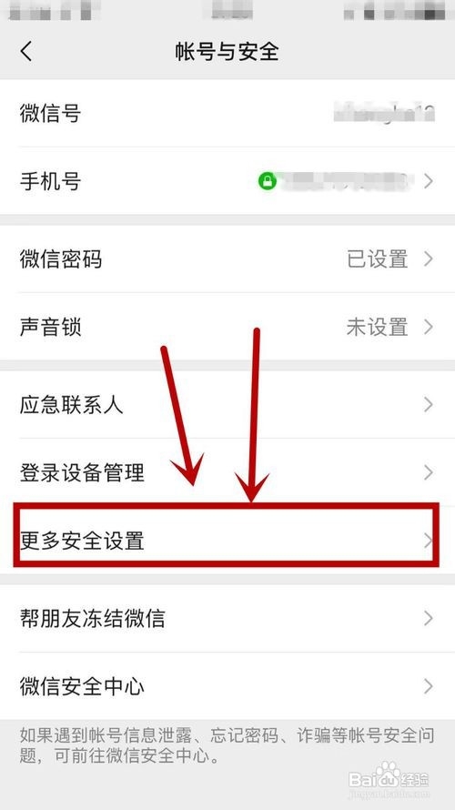 qq号注册微信号而不用手机号
