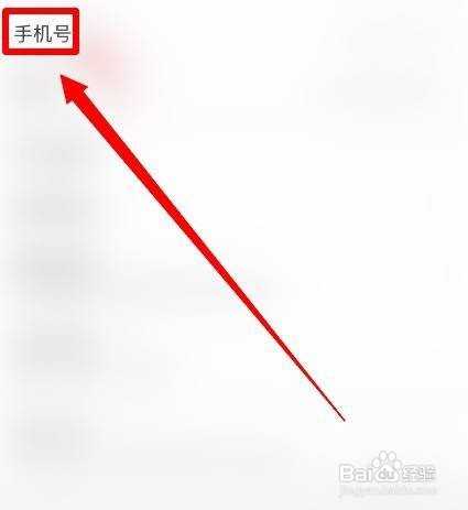 支付宝换手机号码如何重新绑定