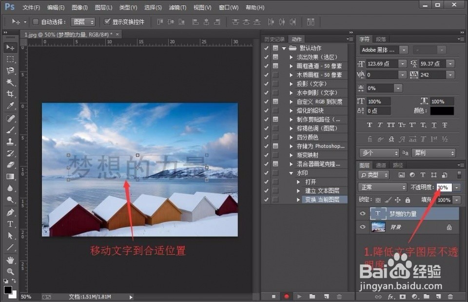 ps批量为图片添加水印