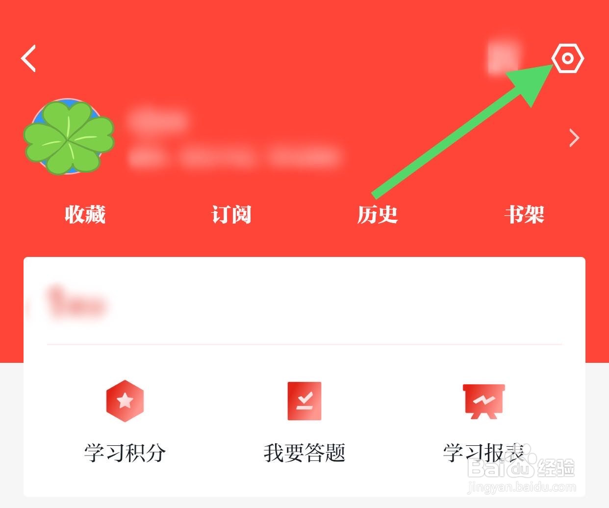 学习强国如何开启关怀模式