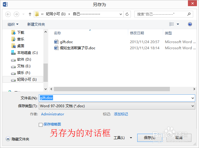 如何给word2013文档设置打开密码和阅读修改密码