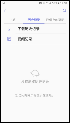 三星领世旗舰8 SM-G9298(6.0.1)如何删除浏览器历史记录?