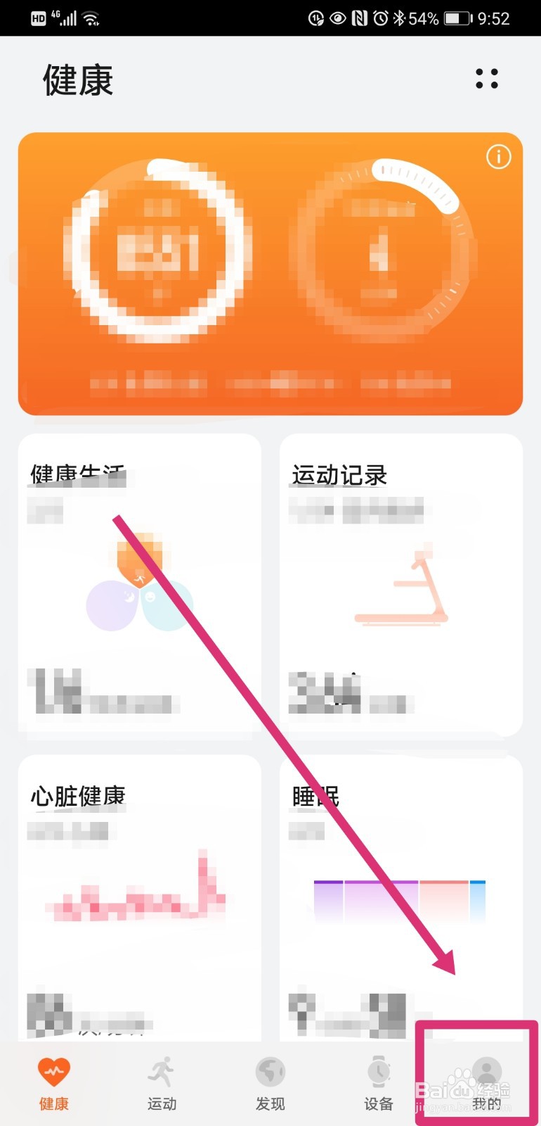 运动健康如何设定目标