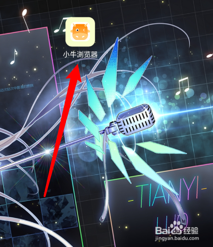 小牛浏览器怎么把网页分享到坚果云