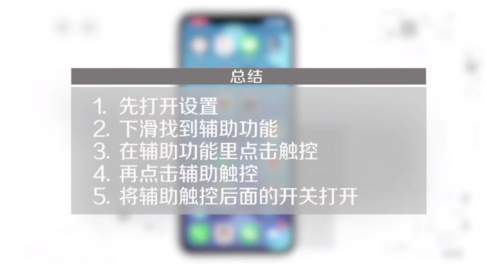 iPhone的快捷方式小圆点不见了怎么办