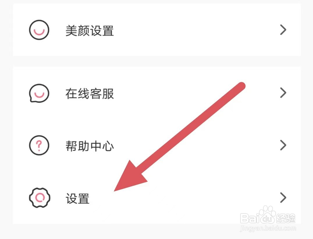 美活如何开启接收视频通话