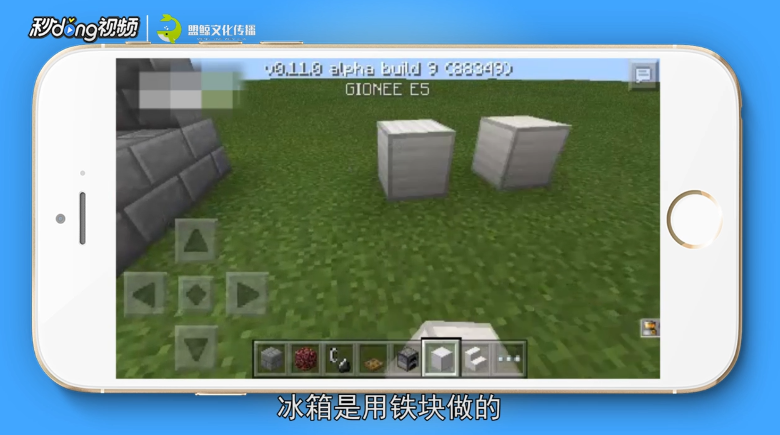 我的世界厨房怎么做