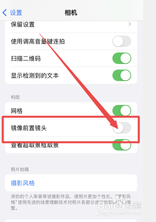 苹果手机拍照左右脸是反的