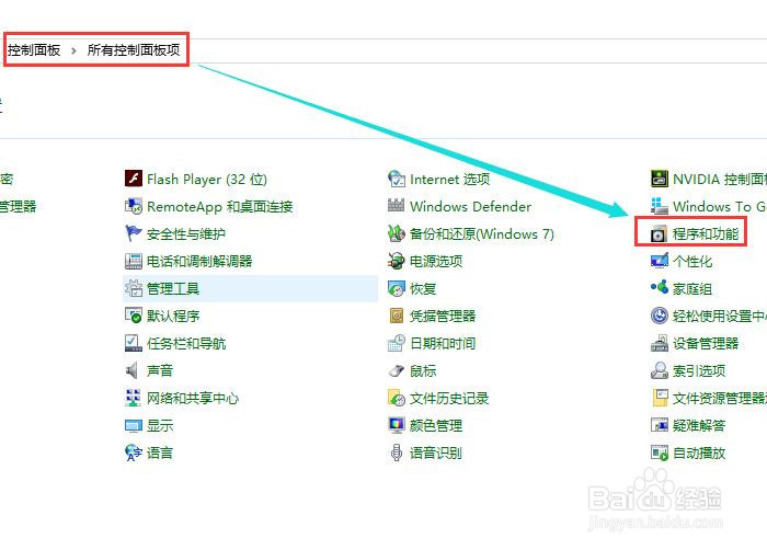 win10系统如何打开Telnet客户端