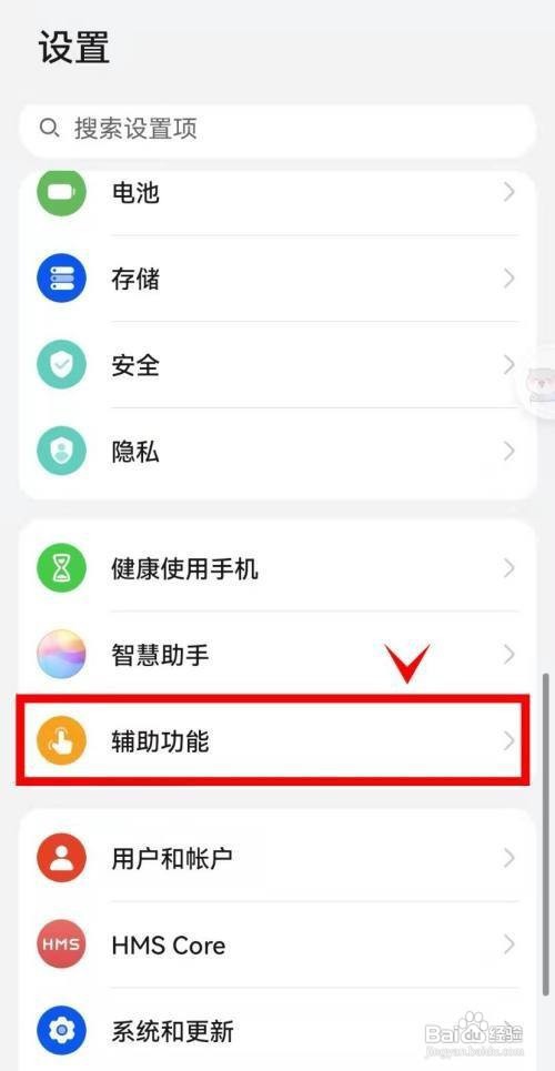 荣耀50怎么开启拿起手机亮屏