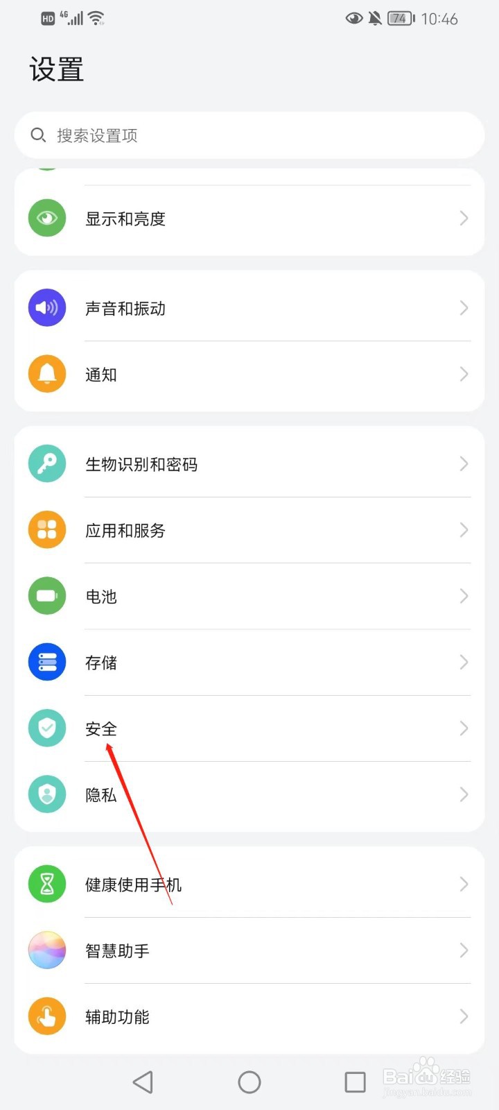 手机不允许外部来源应用下载怎么操作