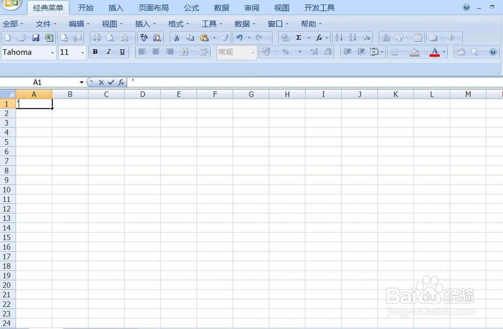 excel中怎么输入身份证号