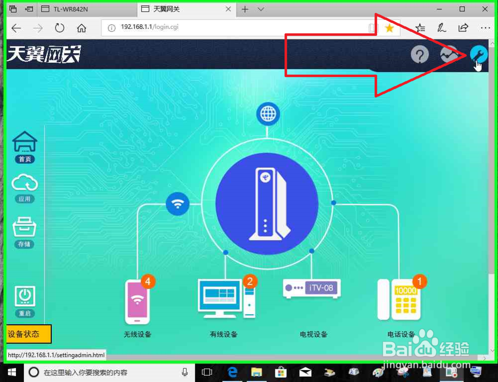 TP-LINK路由器作为副路由器之Lan接口连接详解