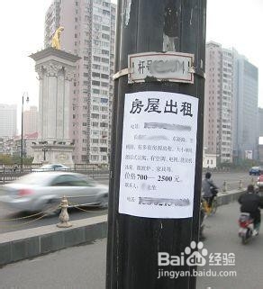 怎么出租自己的房子