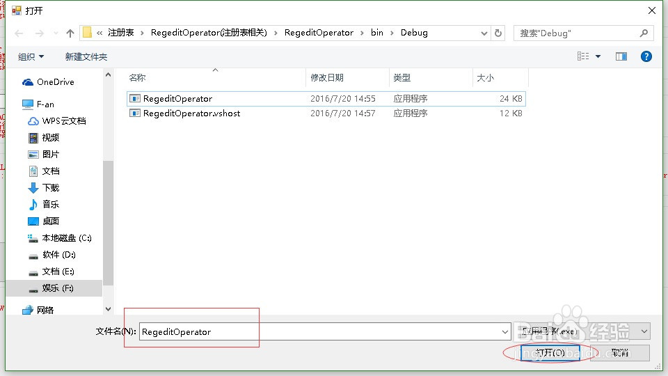 c#利用注册表实现程序开机自启动