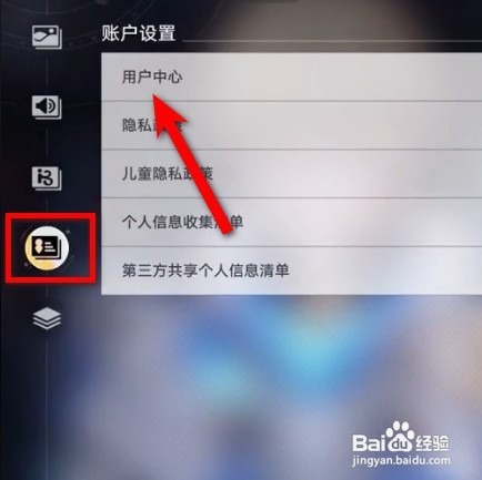 崩坏星穹铁道怎么删号