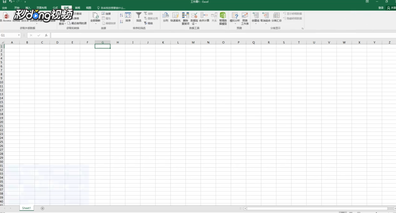 Excel如何设置指定区域只能输入数字