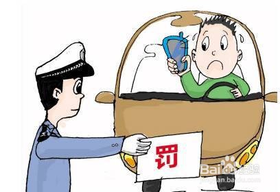 开车打电话电子眼抓拍吗怎么处理
